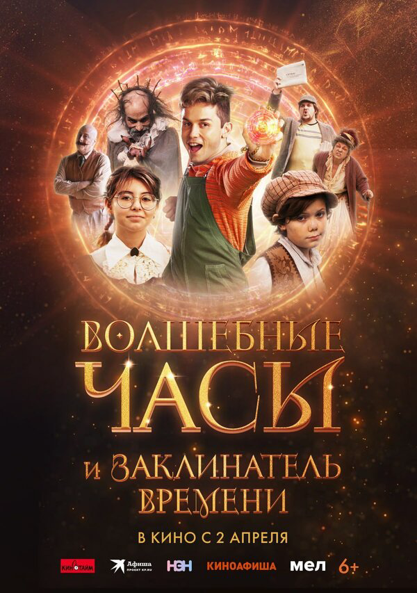 Постер фильма